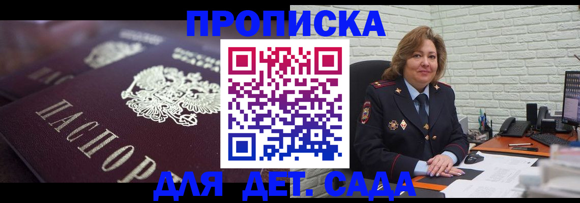 временная регистрация недорого в Асино