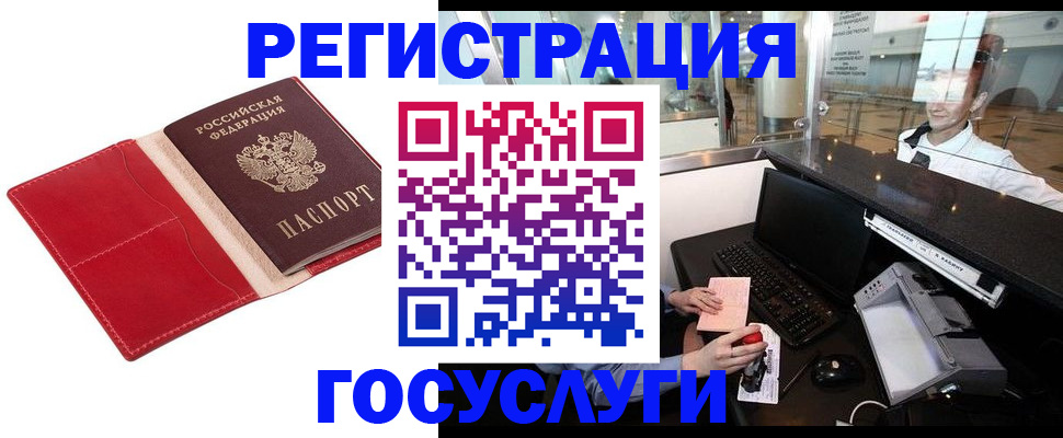 временная регистрация надежно в Асино